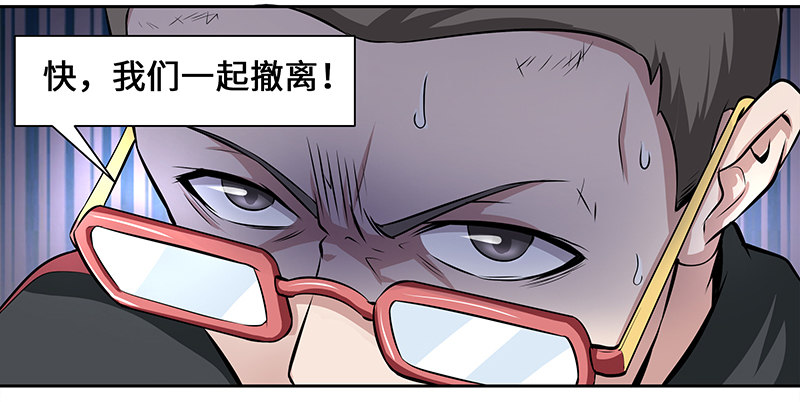 第四话：火灾逃亡-第4话