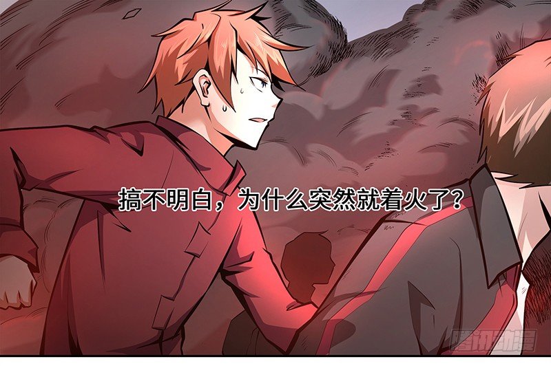 第四话：火灾逃亡-第4话