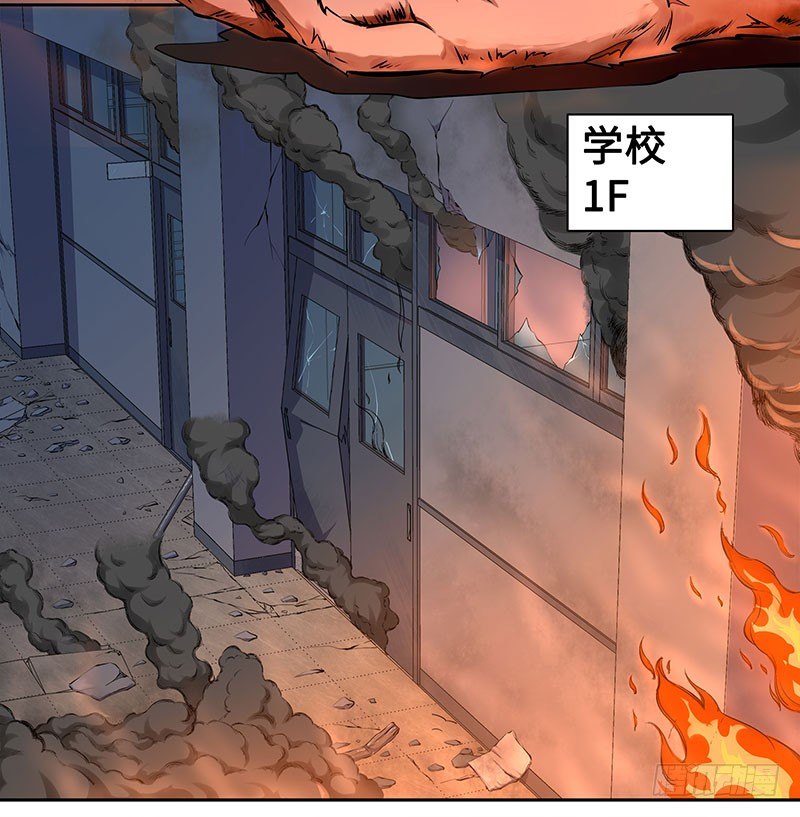 第四话：火灾逃亡-第4话