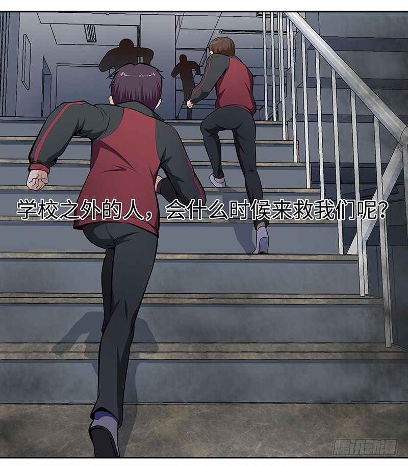 第四话：火灾逃亡-第4话