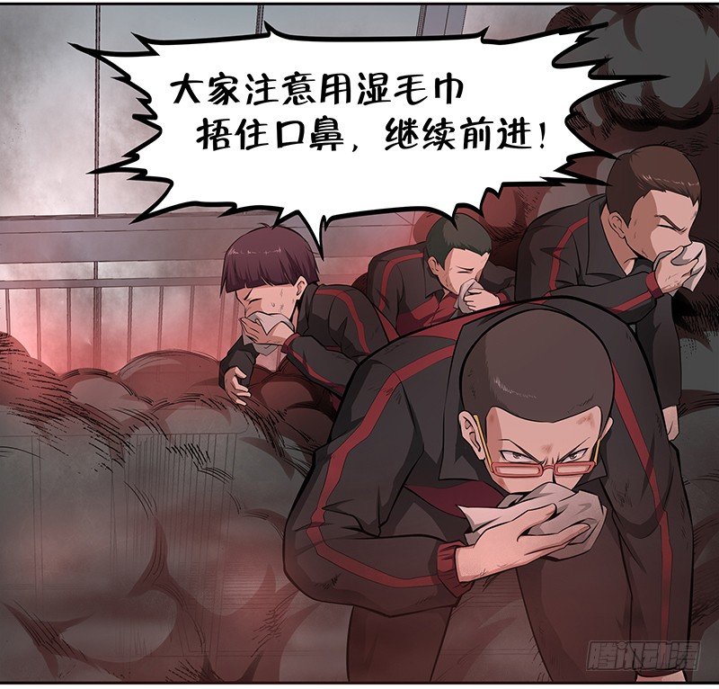 第四话：火灾逃亡-第4话