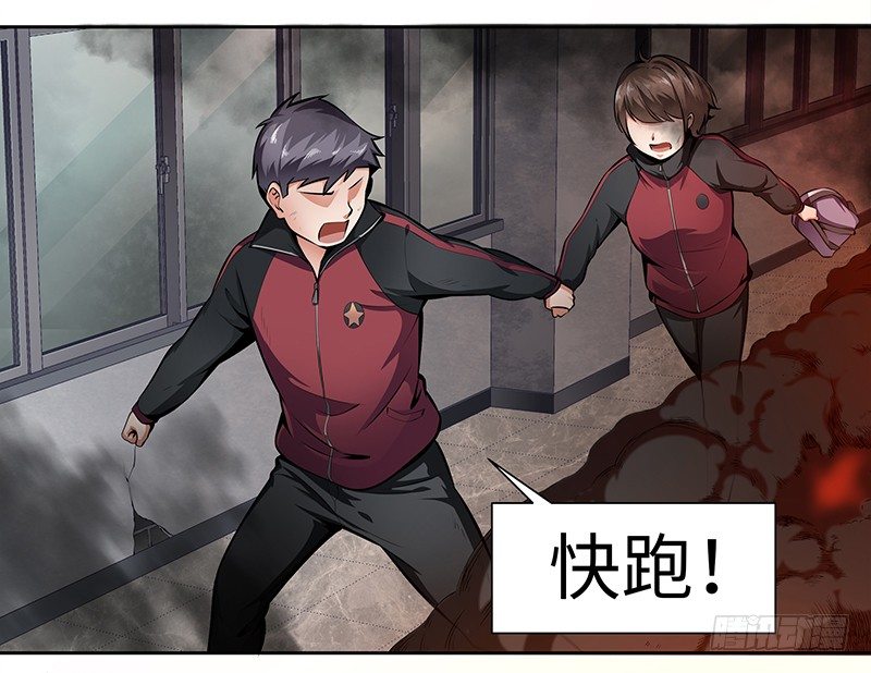 第四话：火灾逃亡-第4话