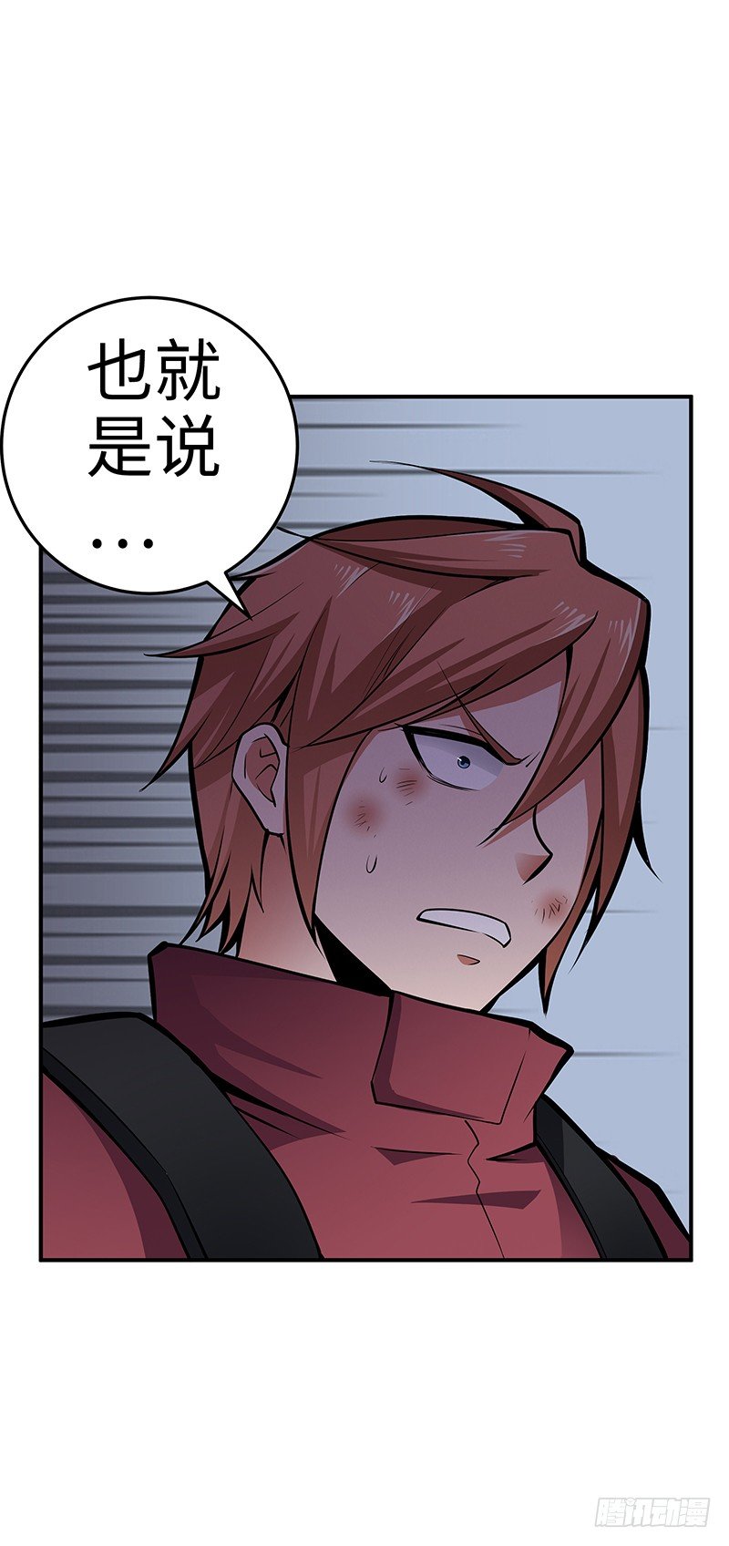 第32话：险象环生-第32话