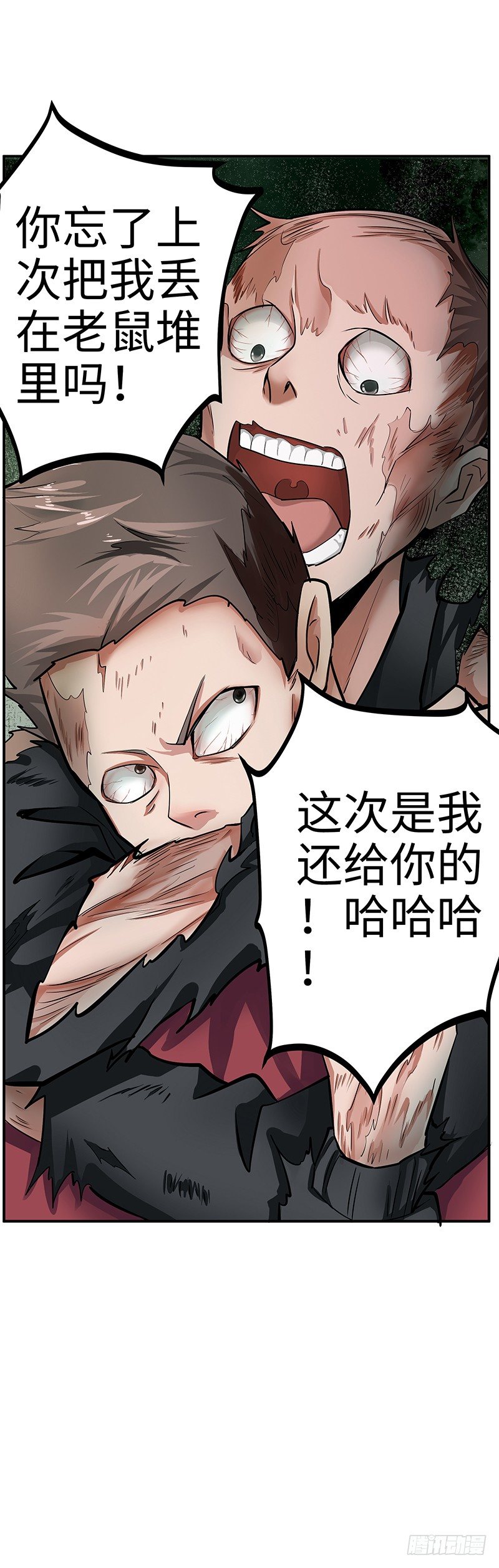 第32话：险象环生-第32话