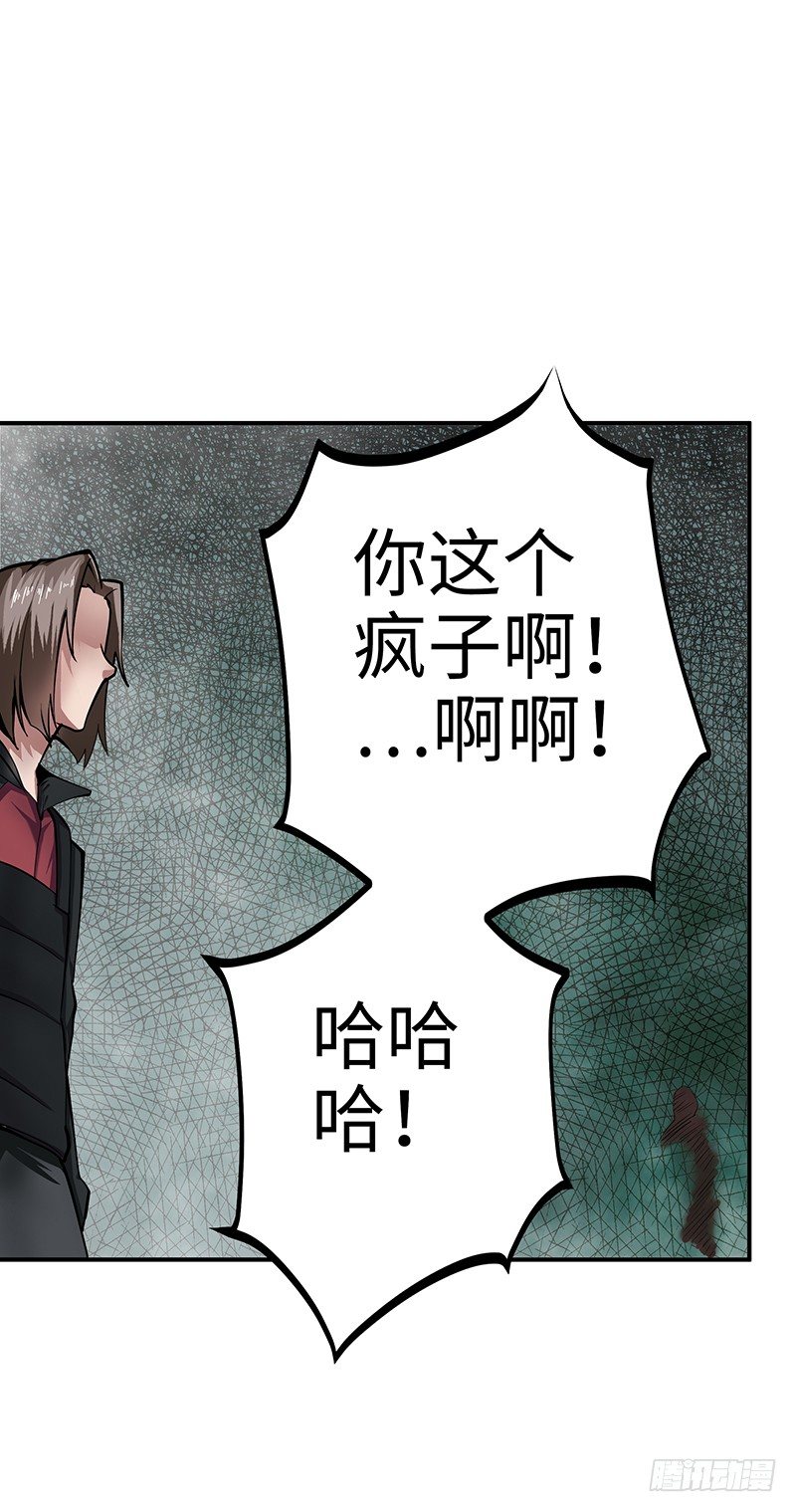 第32话：险象环生-第32话