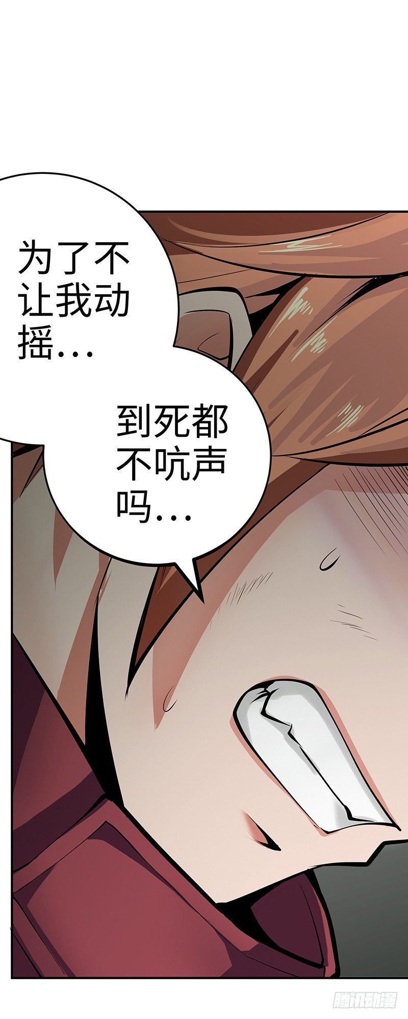 第32话：险象环生-第32话