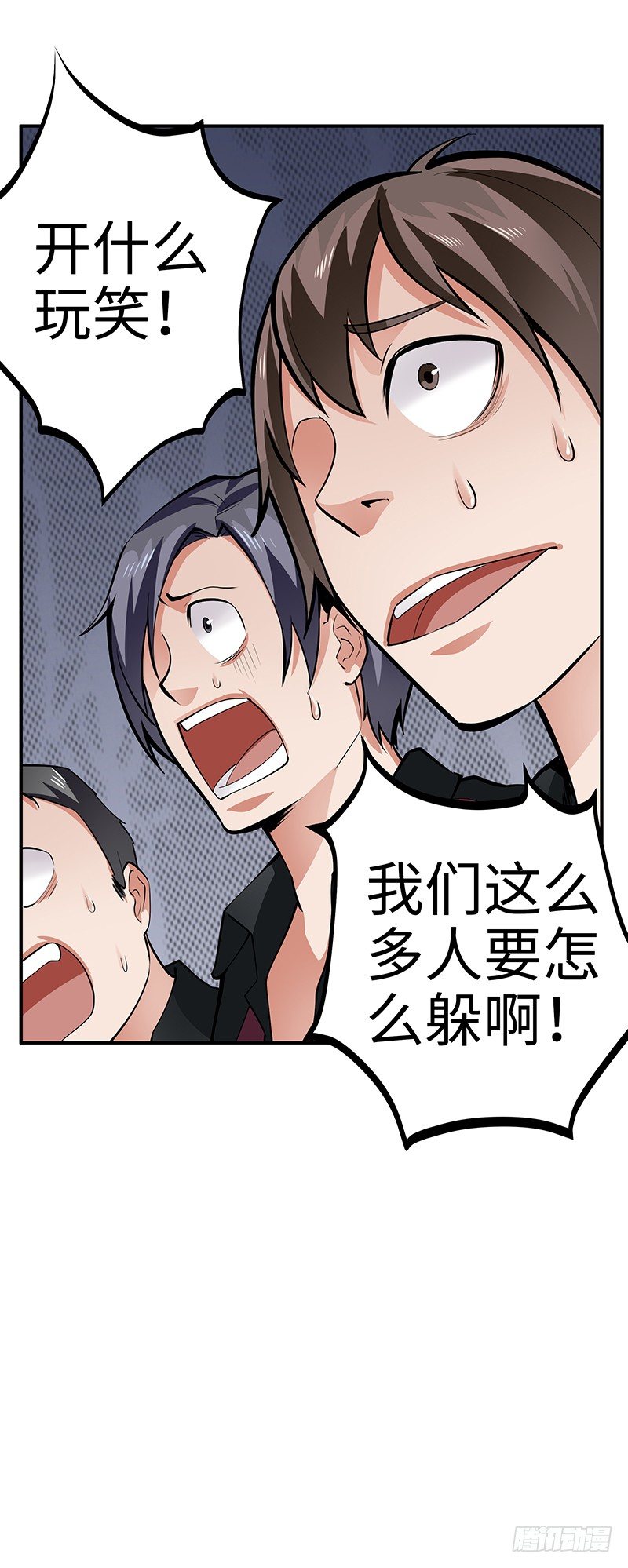 第32话：险象环生-第32话