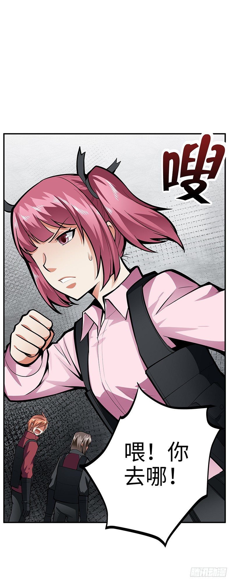 第32话：险象环生-第32话