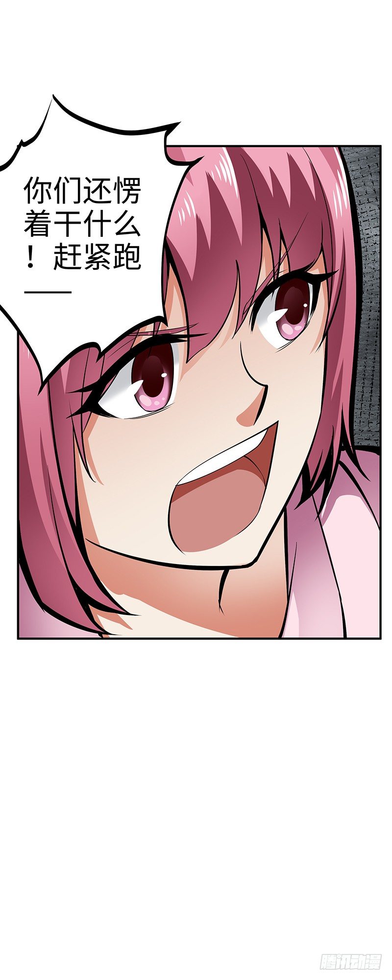 第32话：险象环生-第32话