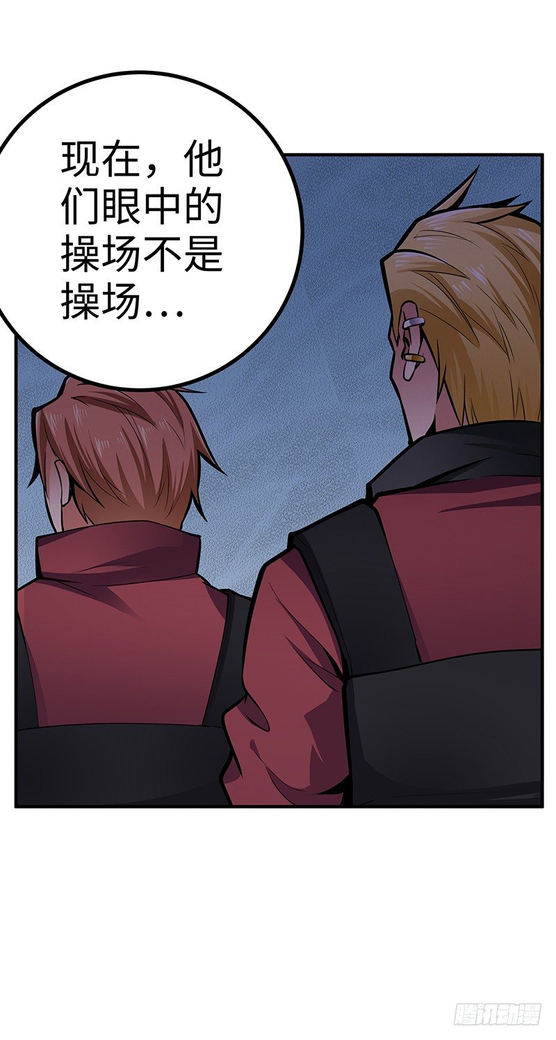 第34话：悬崖前的恐惧-第34话