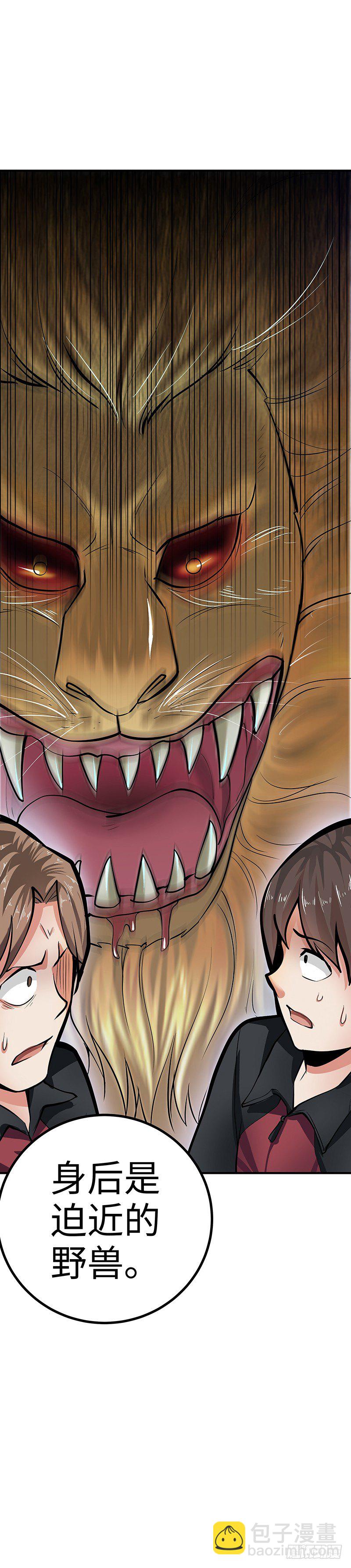 第34话：悬崖前的恐惧-第34话