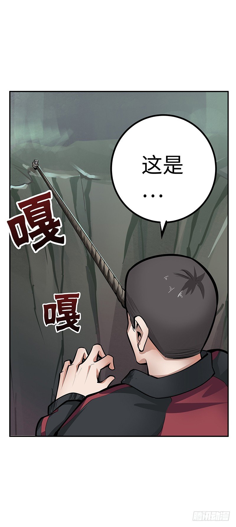 今日停課 - 第34話：懸崖前的恐懼 - 2