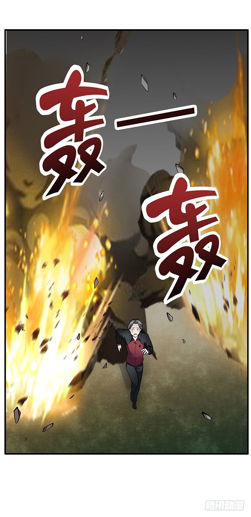 第34话：悬崖前的恐惧-第34话