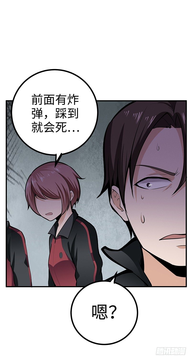 第34话：悬崖前的恐惧-第34话