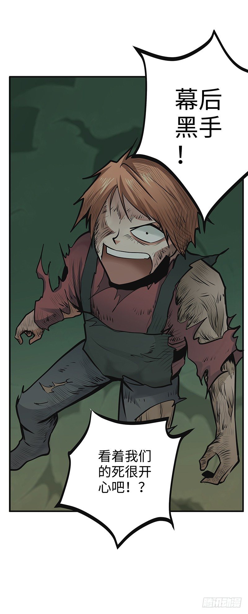 第36话：幕后黑手-第36话