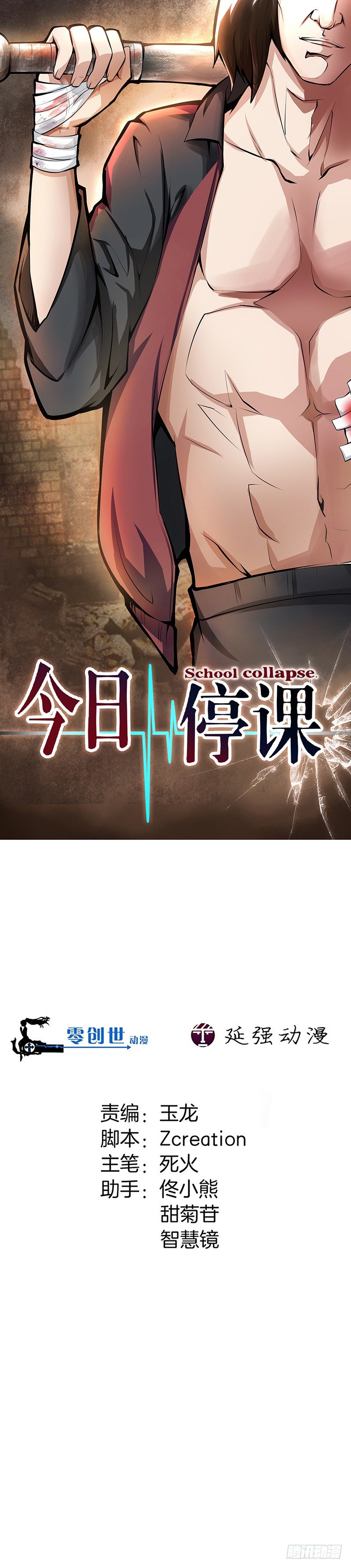 第六话：幻觉-第6话