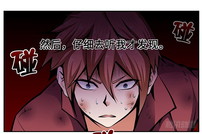 第六话：幻觉-第6话