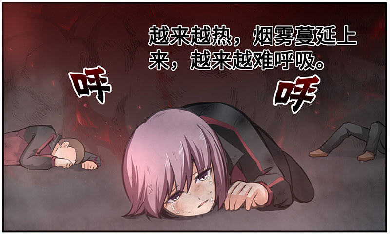 第六话：幻觉-第6话