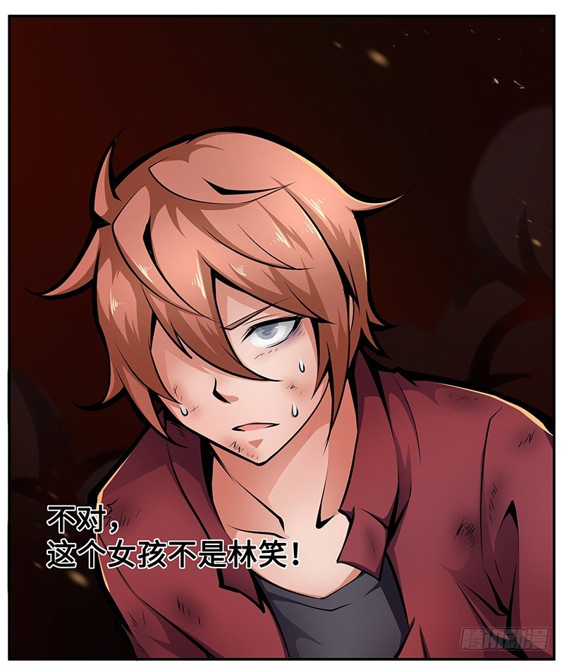 第六话：幻觉-第6话