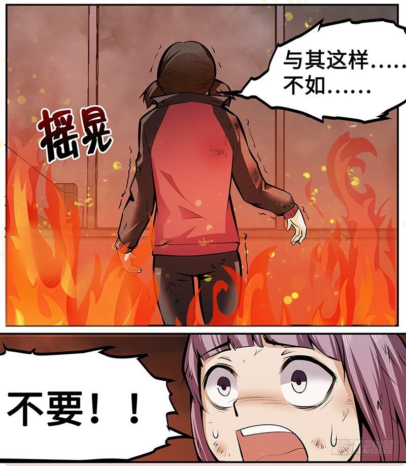 第六话：幻觉-第6话