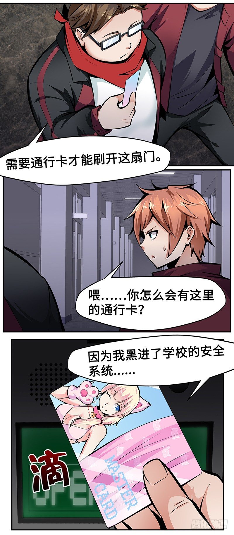 第八话：最安全的地方-第8话