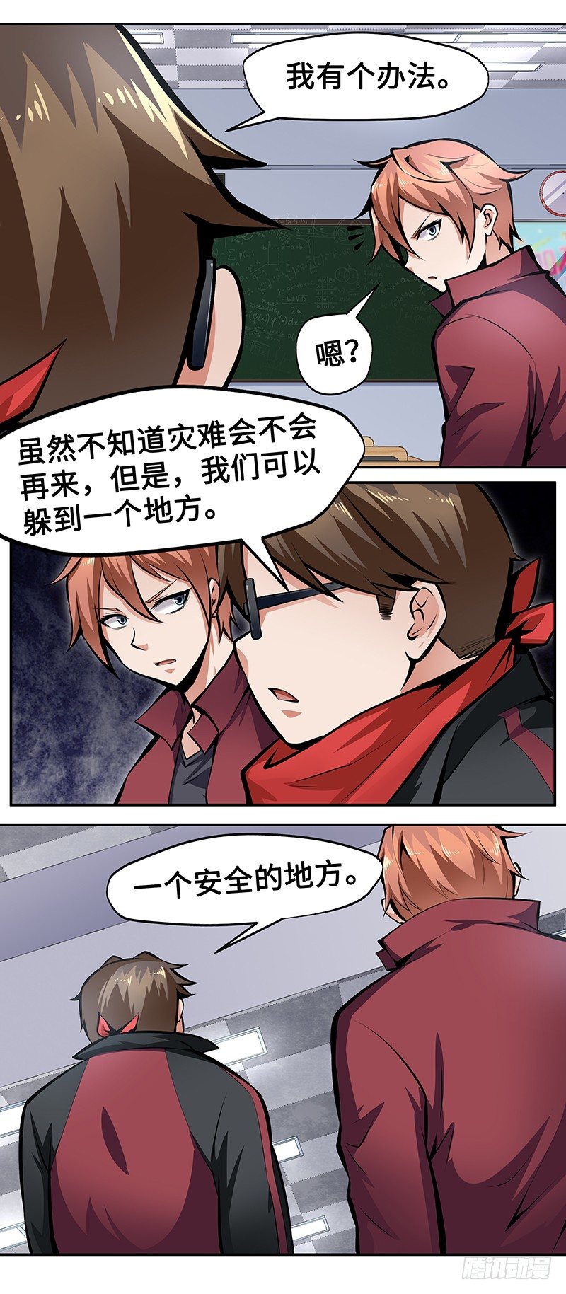 第八话：最安全的地方-第8话