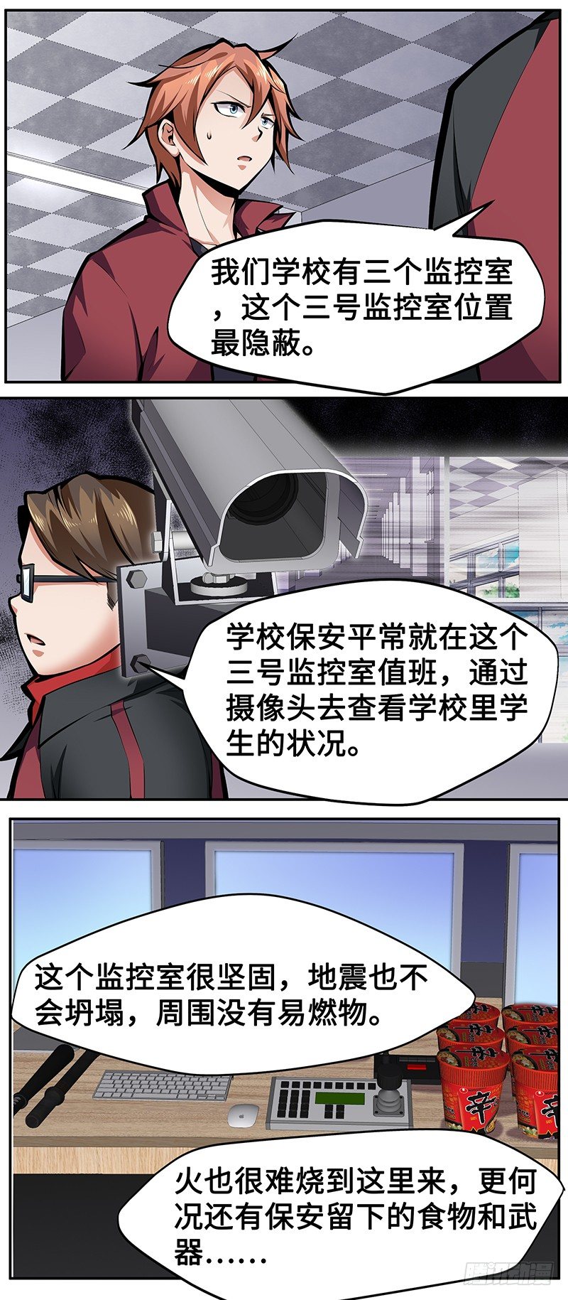 第八话：最安全的地方-第8话