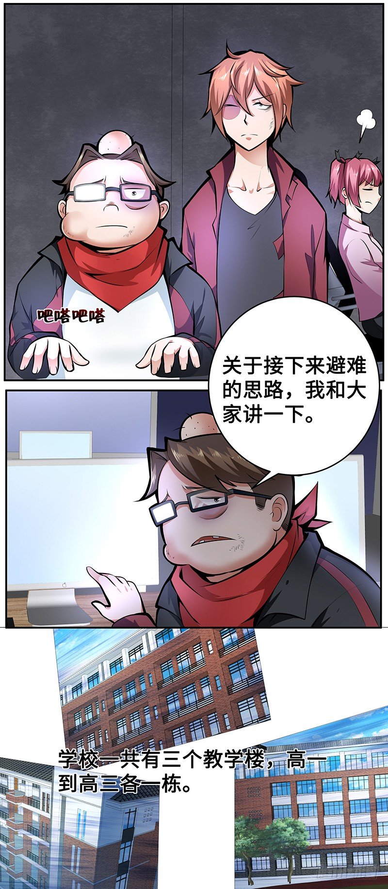 第十话：逃亡计划-第10话