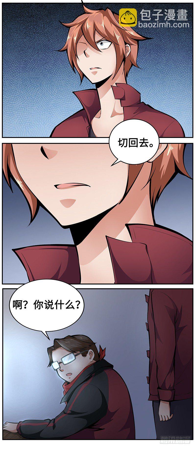 第十话：逃亡计划-第10话