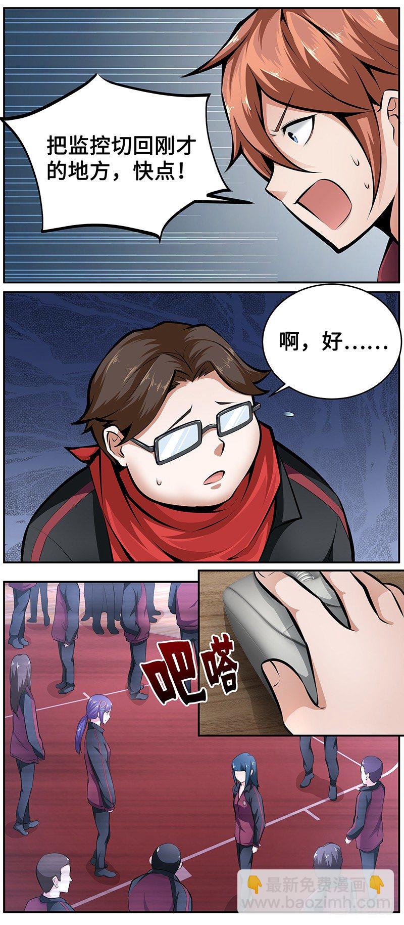 第十话：逃亡计划-第10话