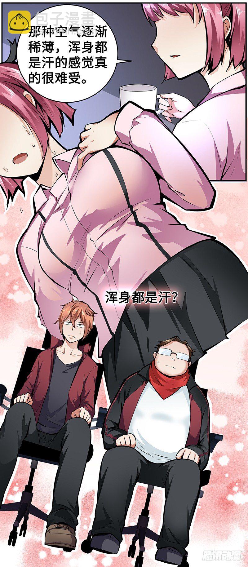 第十话：逃亡计划-第10话