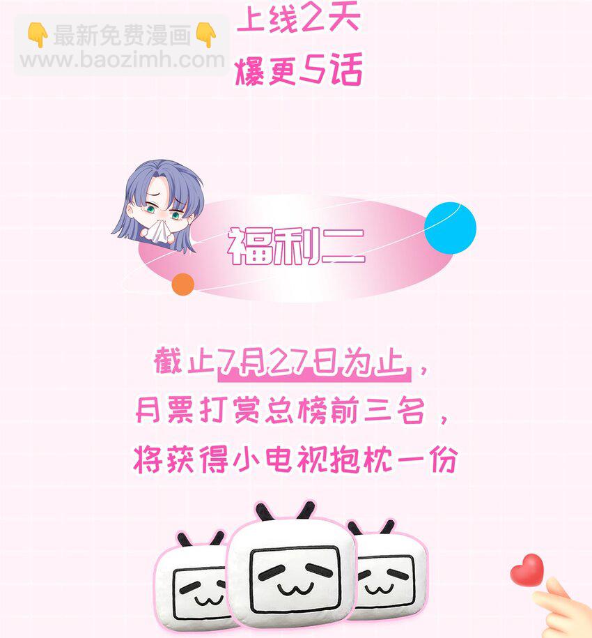 福利 下周上线-第2话
