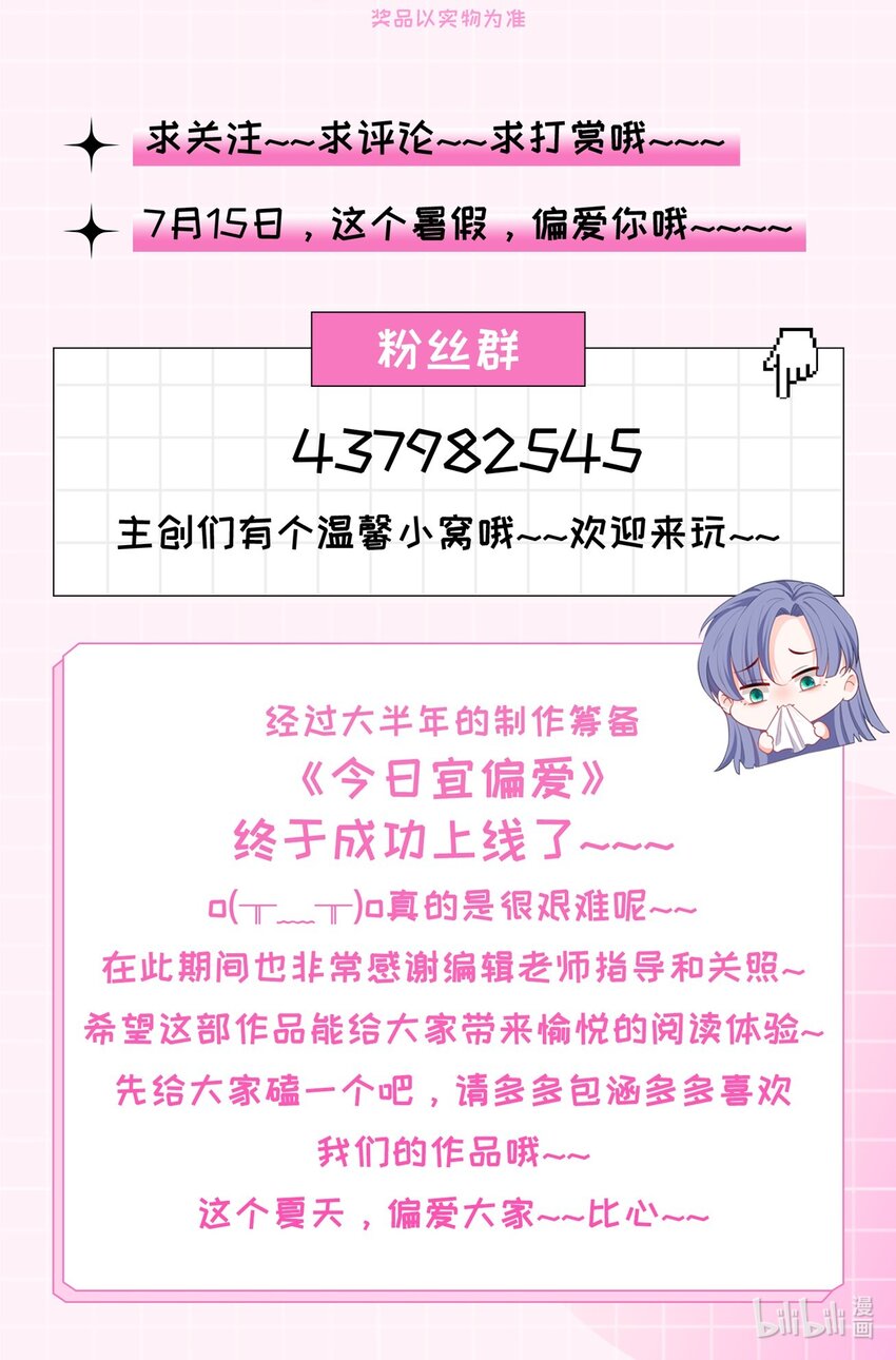 福利 下周上线-第2话