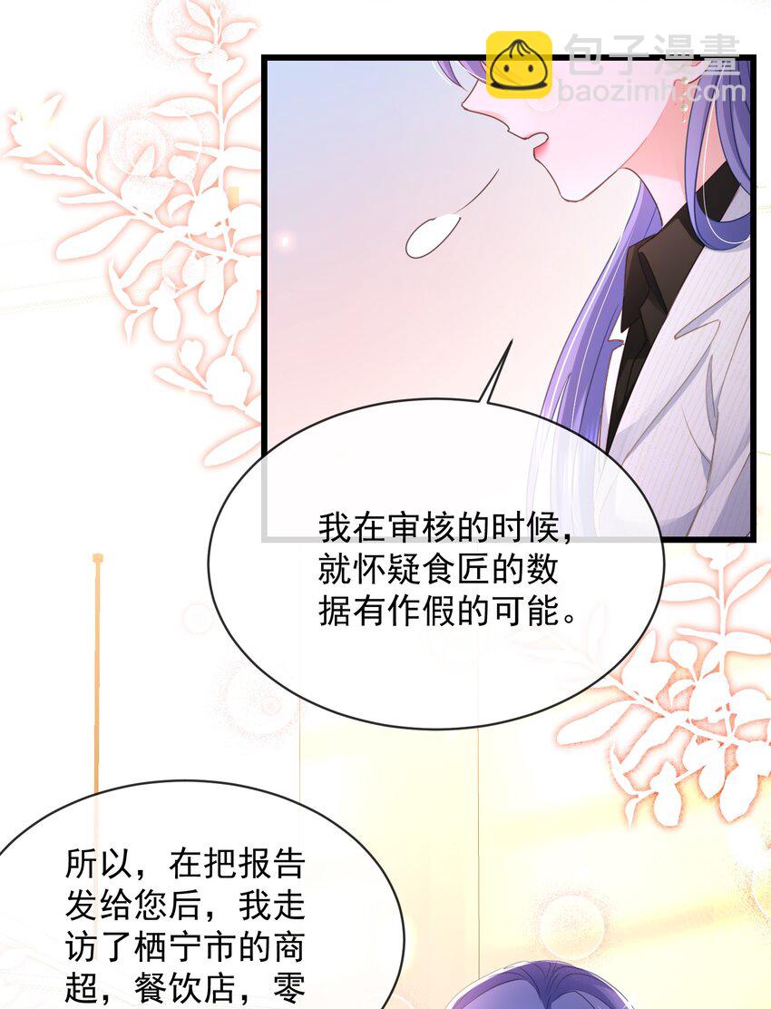 09话 情敌周老师登场(1/2)-第12话