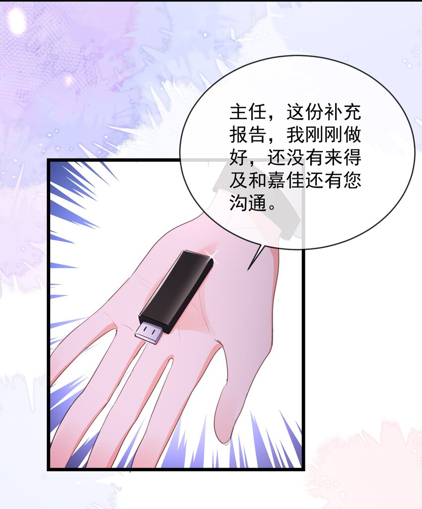 09话 情敌周老师登场(1/2)-第12话