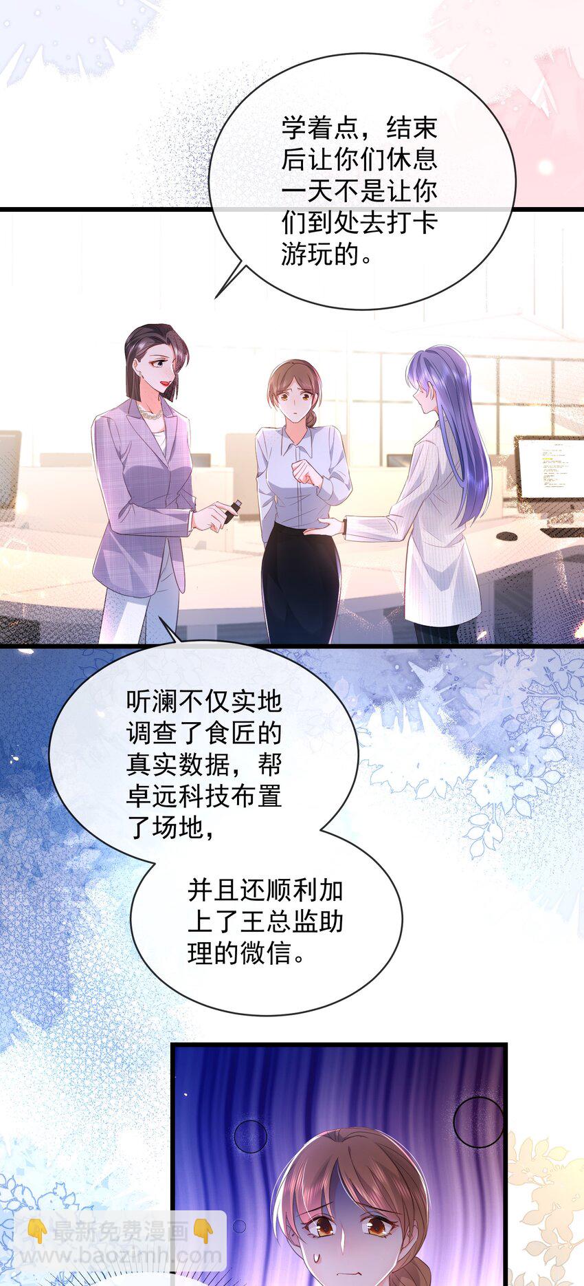 09话 情敌周老师登场(1/2)-第12话