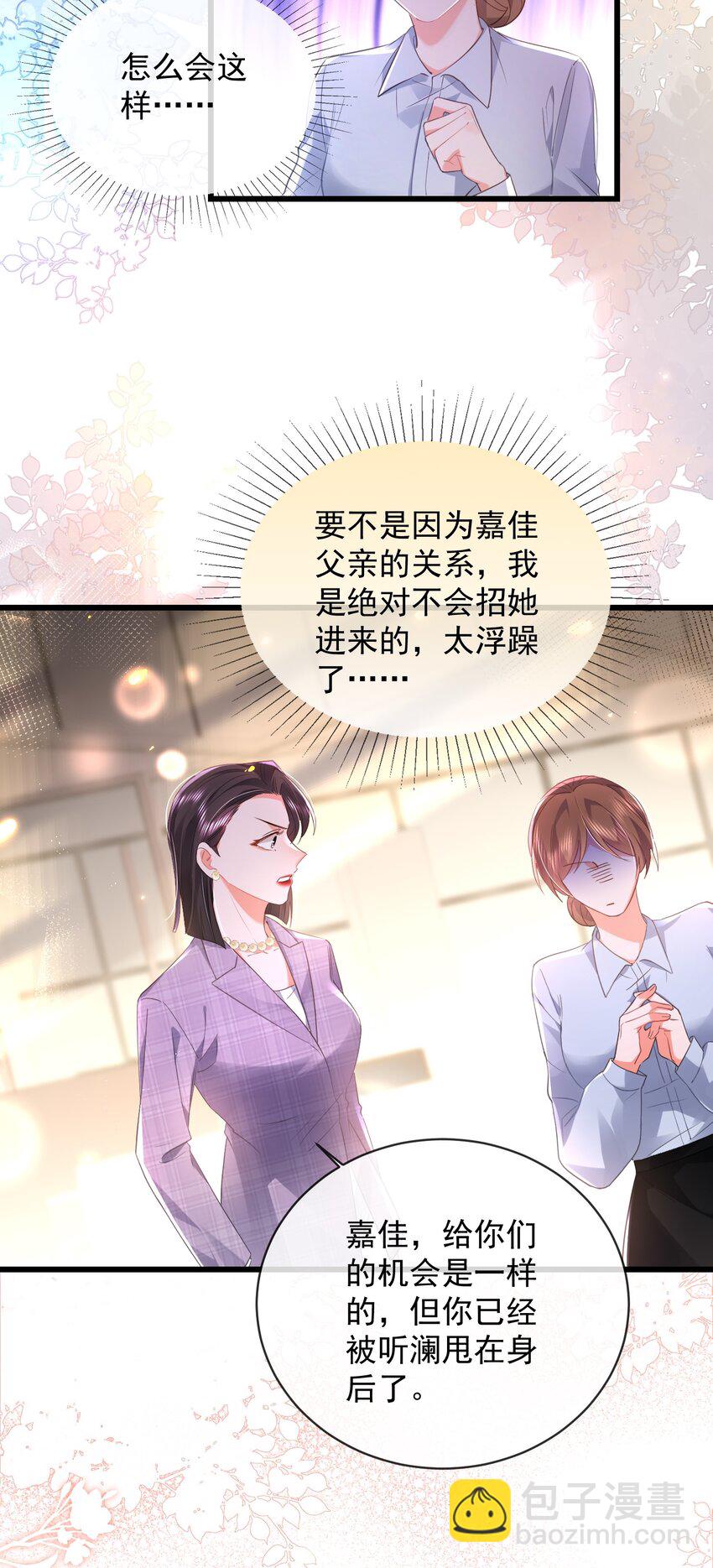 09话 情敌周老师登场(1/2)-第12话