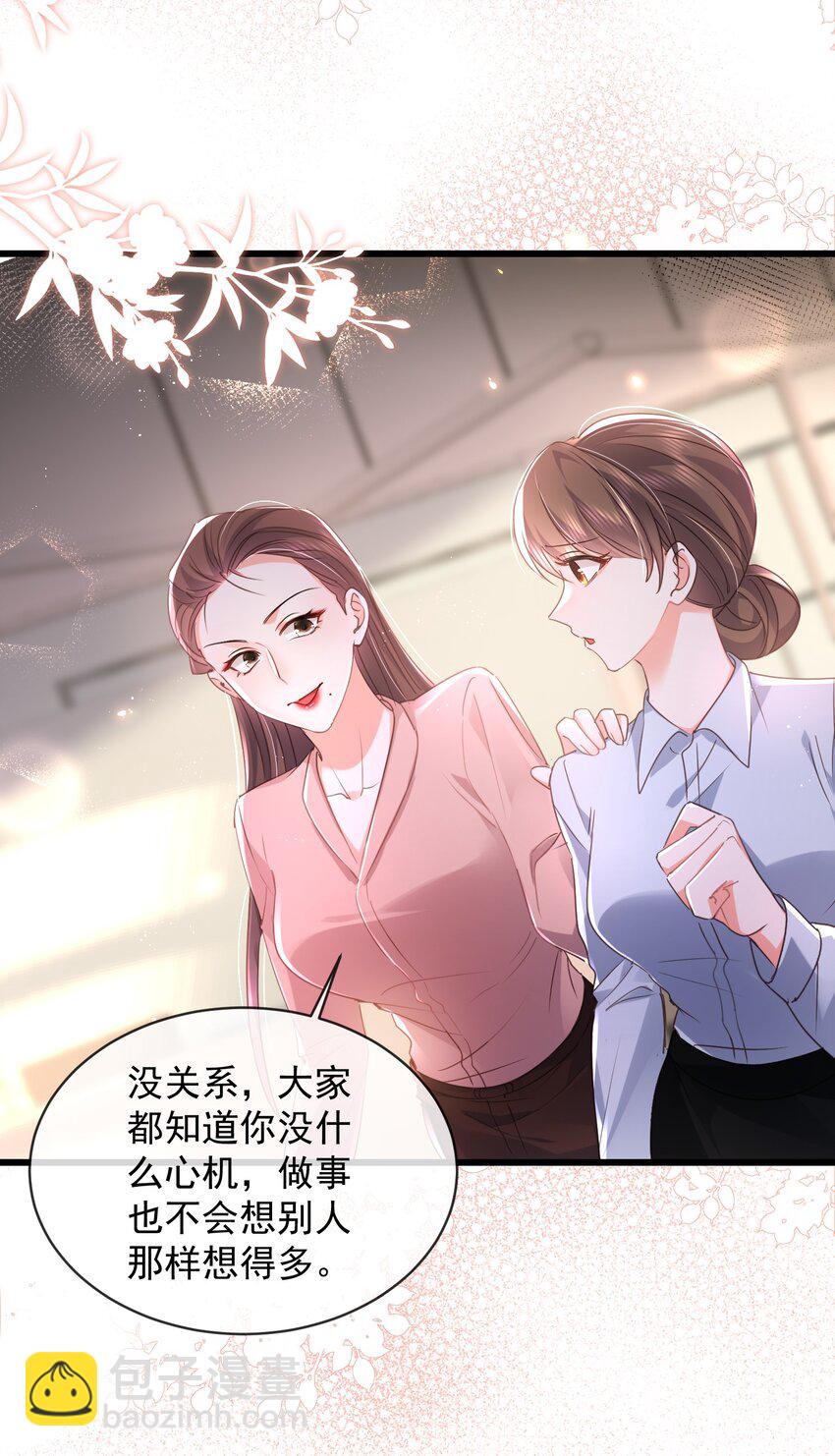 09话 情敌周老师登场(1/2)-第12话