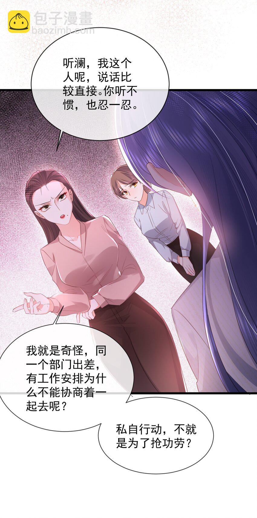 09话 情敌周老师登场(1/2)-第12话