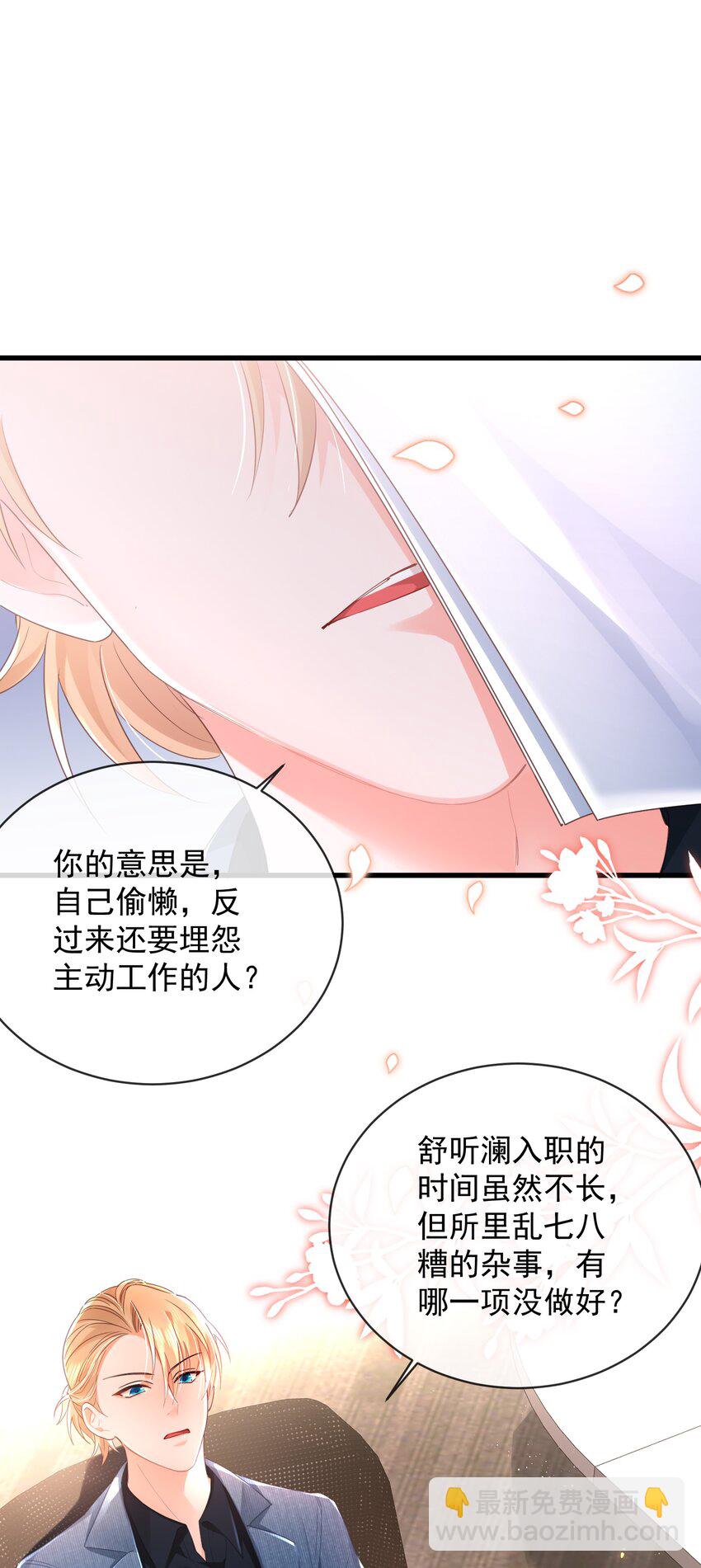 09话 情敌周老师登场(1/2)-第12话