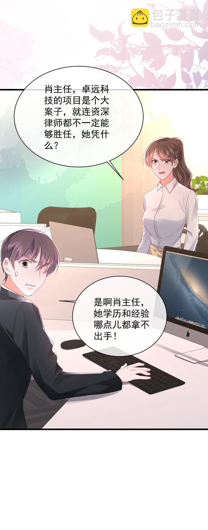 09话 情敌周老师登场(1/2)-第12话