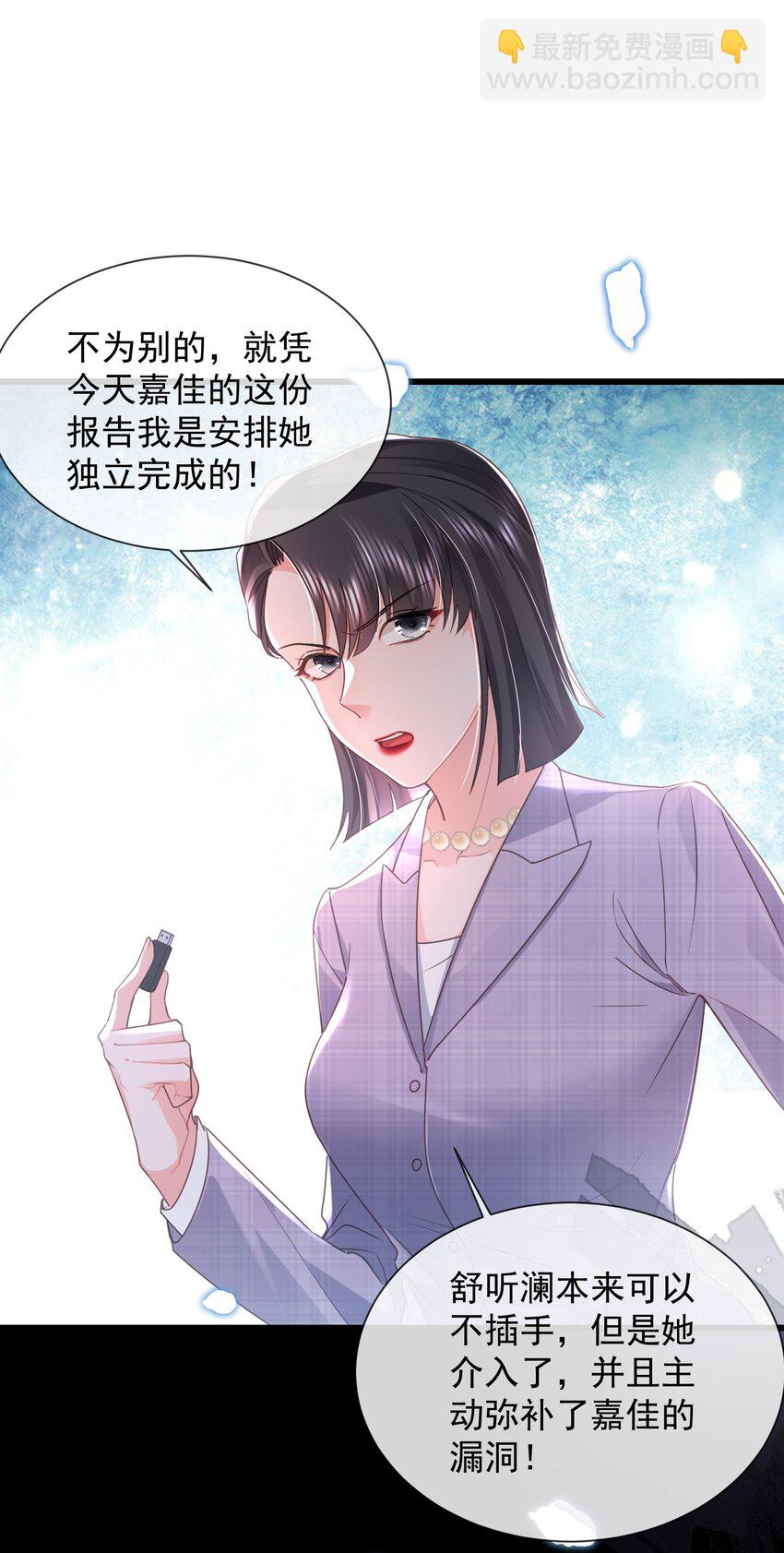 09话 情敌周老师登场(1/2)-第12话