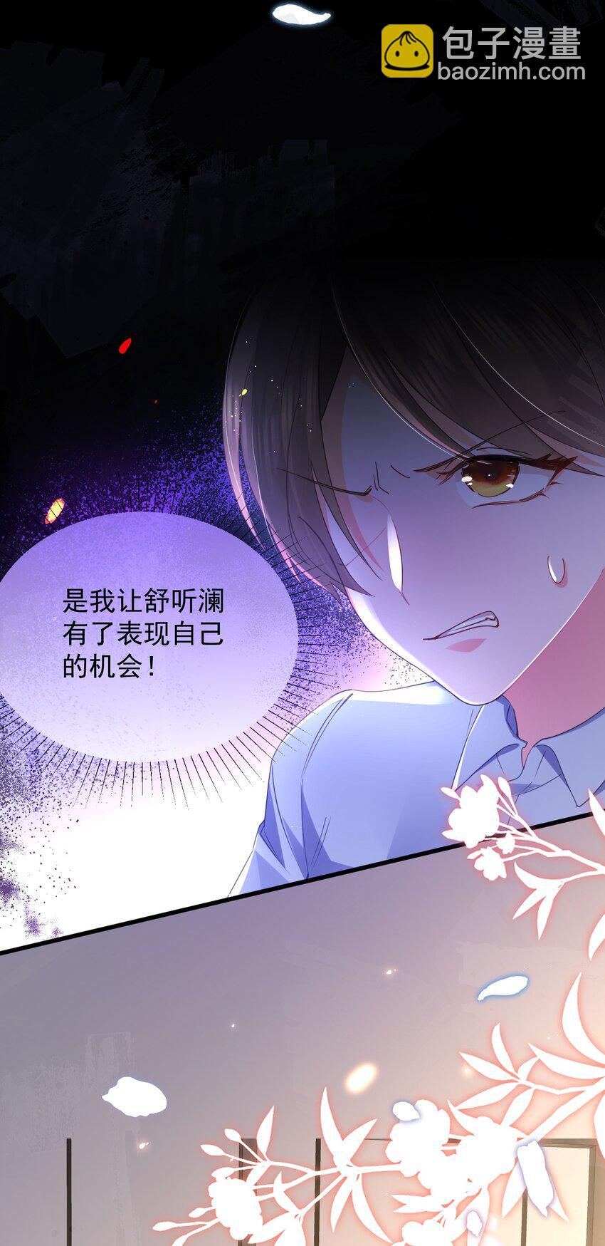 09话 情敌周老师登场(1/2)-第12话