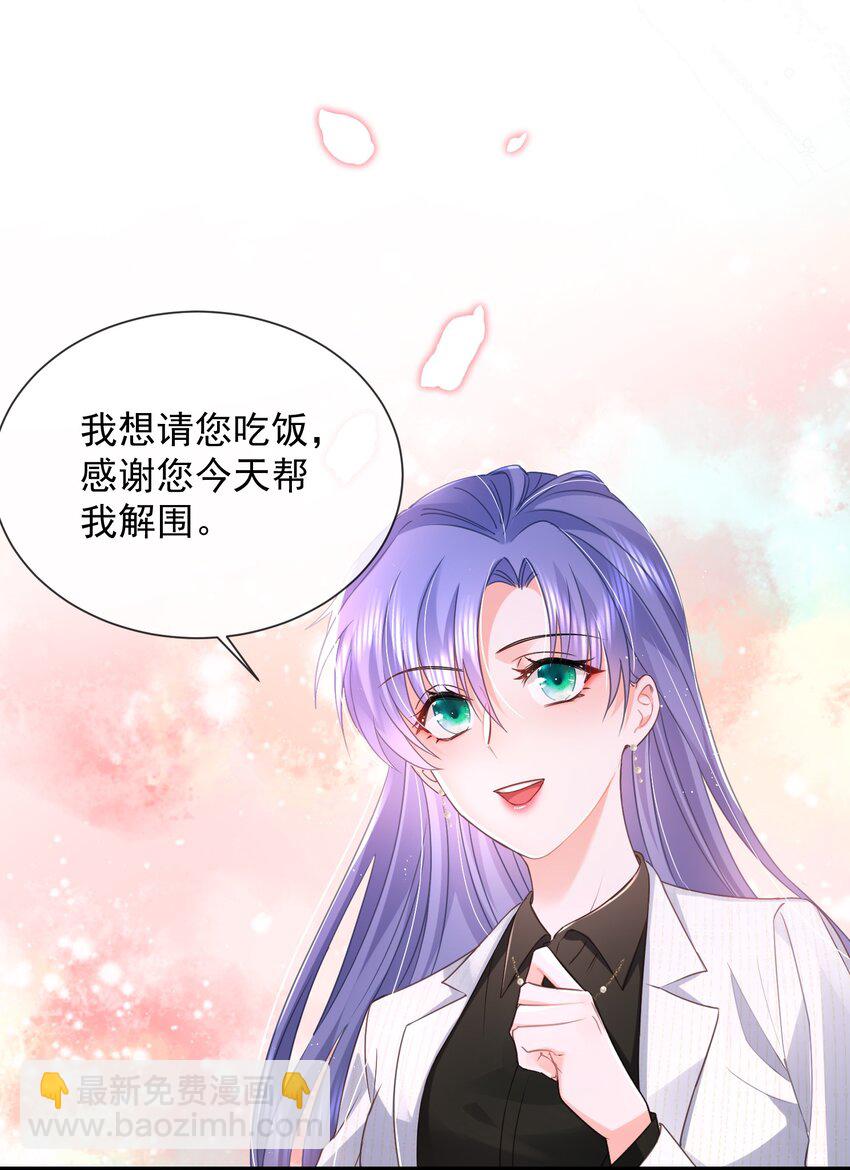 09话 情敌周老师登场(1/2)-第12话