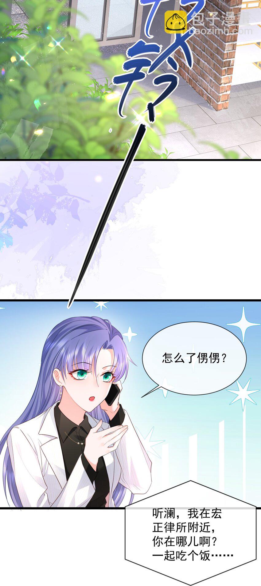 09话 情敌周老师登场(1/2)-第12话