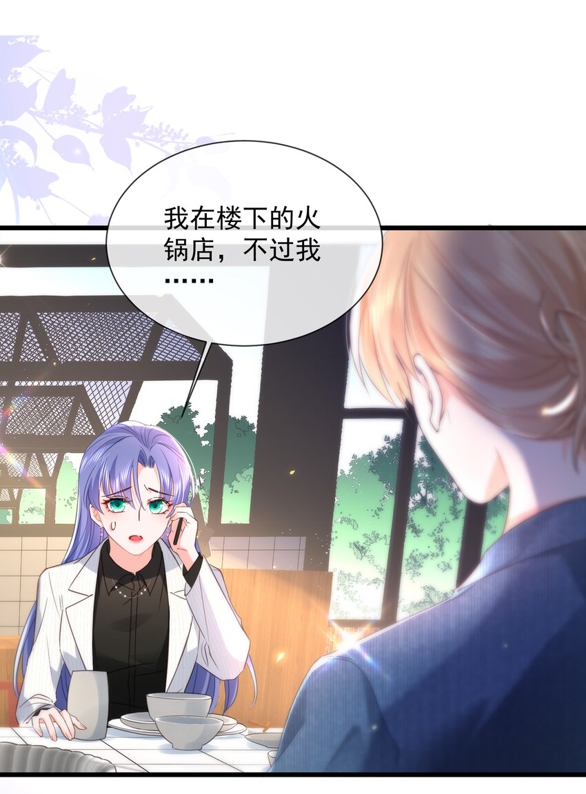 09话 情敌周老师登场(1/2)-第12话