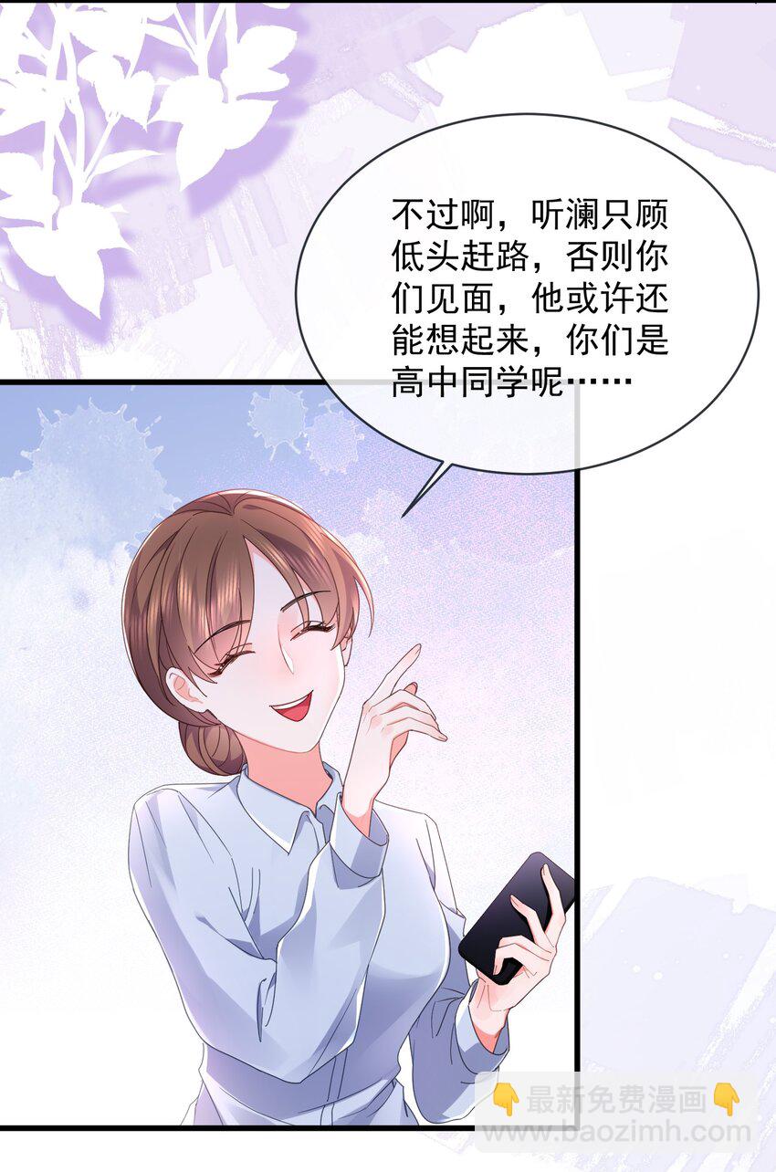 09话 情敌周老师登场(1/2)-第12话