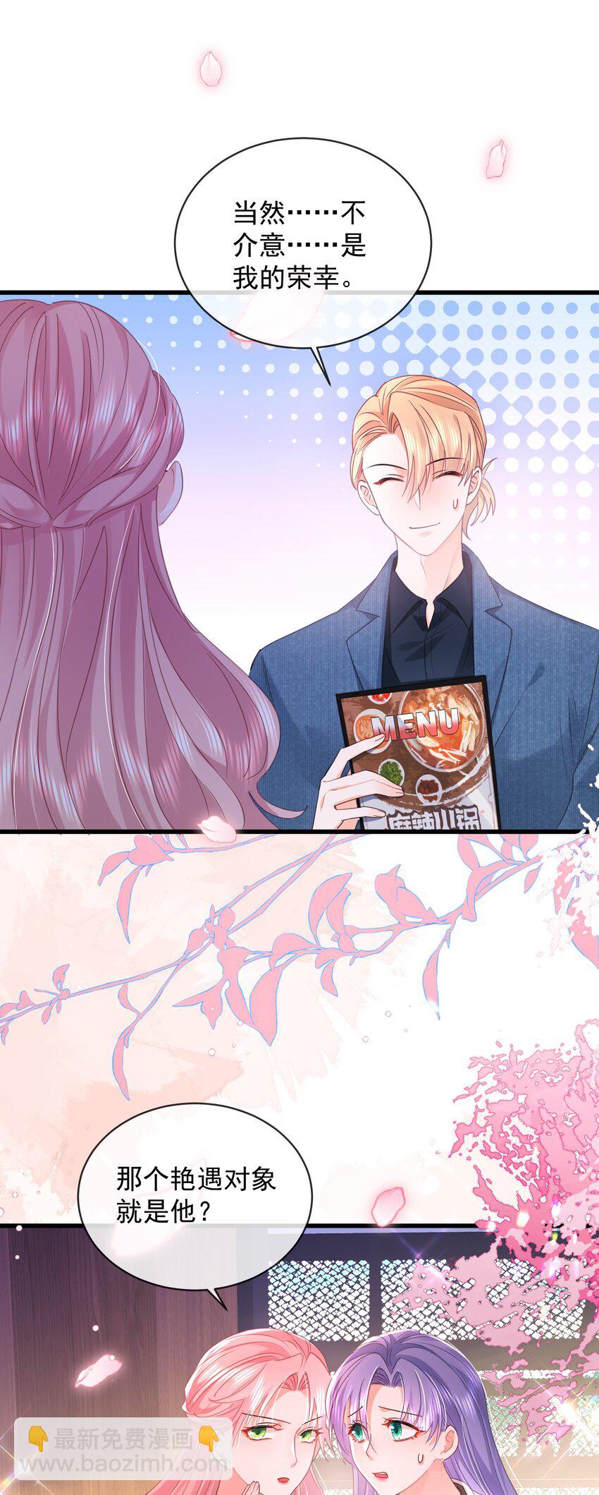 09话 情敌周老师登场(1/2)-第12话