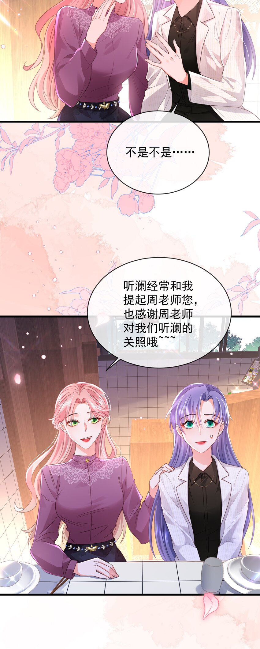 09话 情敌周老师登场(1/2)-第12话