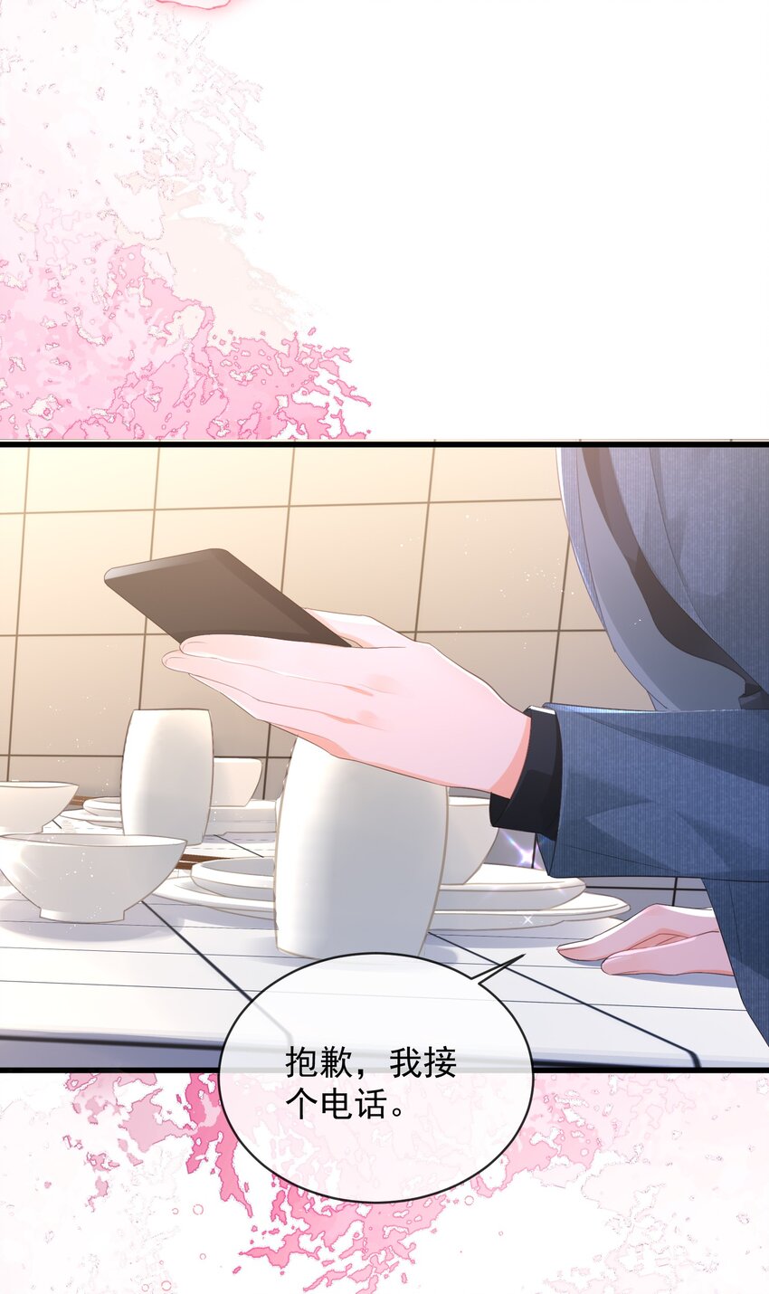 09话 情敌周老师登场(1/2)-第12话